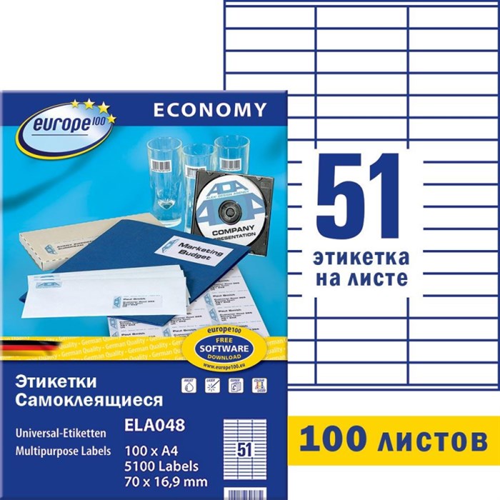 Этикетки самоклеящиеся Europe,70х16,9мм на листеА4 (100лист/уп) 1568188 - фото 1003807