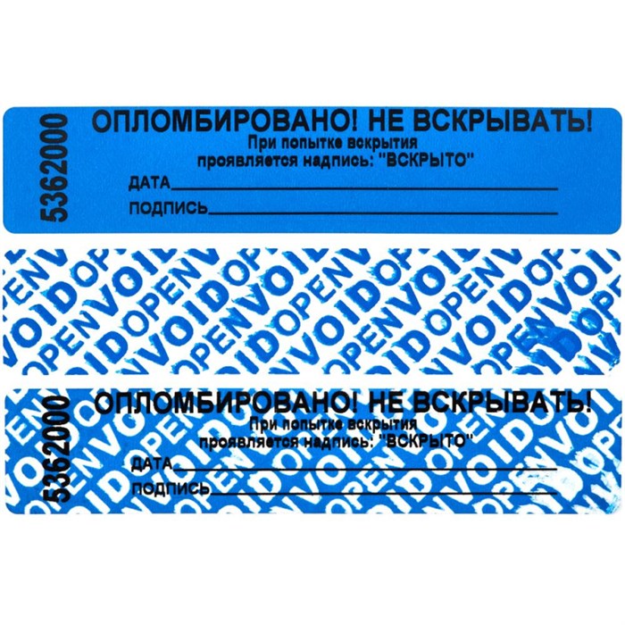 Пломба наклейка 100/20 оставляет след,цвет синий, 1000 шт./рул 251655 - фото 1009935