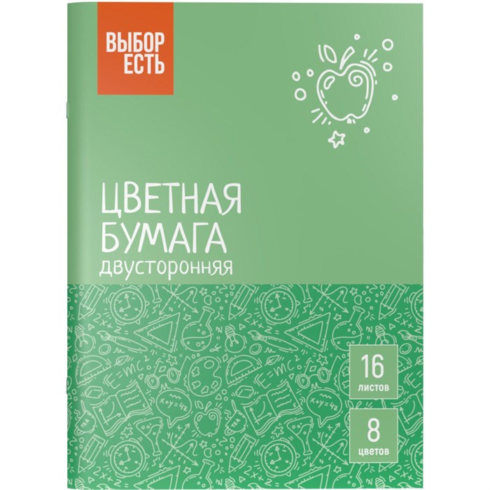 Бумага цветная Всезнайка 16л.8цв двусторон.газетная скоба обл.офсет 1695925 - фото 1025155