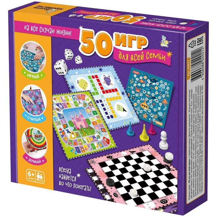 Игра настольная 50 игр для всей семьи, 04921 2058912 - фото 1037465