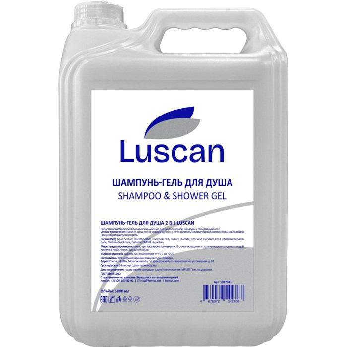 Шампунь и гель для душа Luscan 2в1, канистра 5000 мл 1997343 - фото 1055439