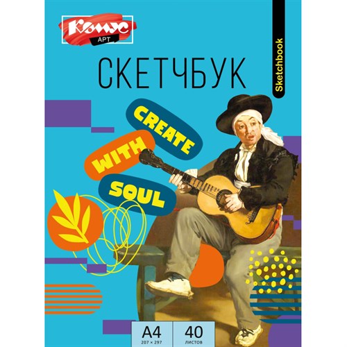 Скетчбук Комус Арт Студия А4(207x297 мм),40 л,белая бумага 120 г/м2,гребень 1858525 - фото 1085262