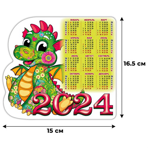 Календарь настен,вырубн,2024,Год Дракона.Вид4, на магните,150х165,3524004 1781873 - фото 1086739