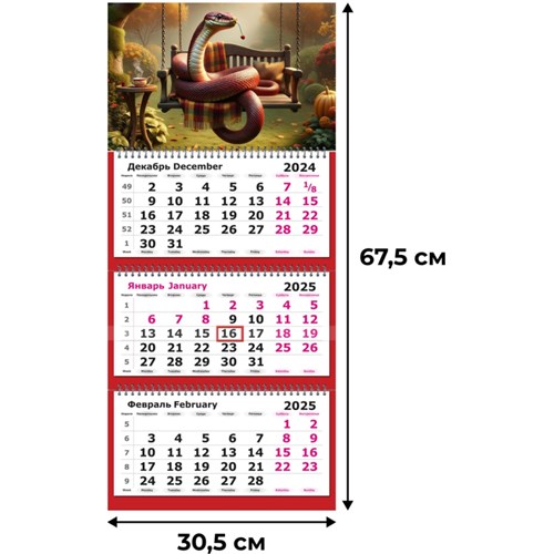 Календарь настенный 3-х блочный 2025 Трио Стандарт,305х675,80г/м2.Змея 2060370 - фото 1086754