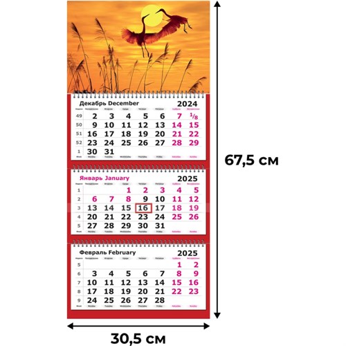 Календарь настенный 3-х блочный 2025,305х675, Журавли, 3 спир,80г/м2 2062067 - фото 1086757