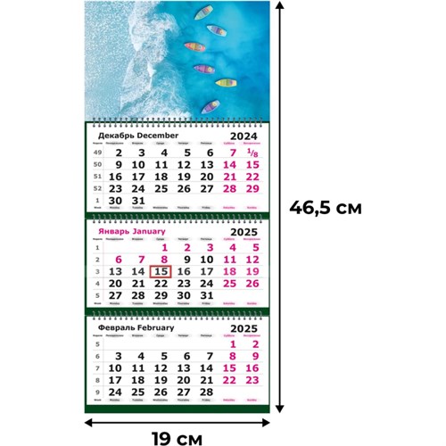 Календарь настенный 3-х блочный 2025,190х465 МИНИ Море. 3 спир,80г/м2 2062114 - фото 1086844