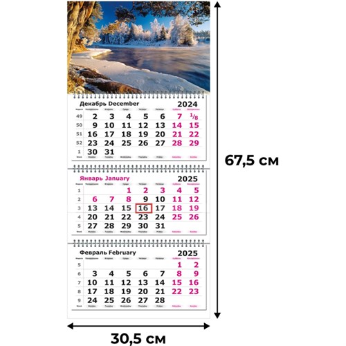 Календарь настенный 3-х блочный 2025,305х675,Снежный Пейзаж ,3 спир,80г/м2 2062052 - фото 1086871