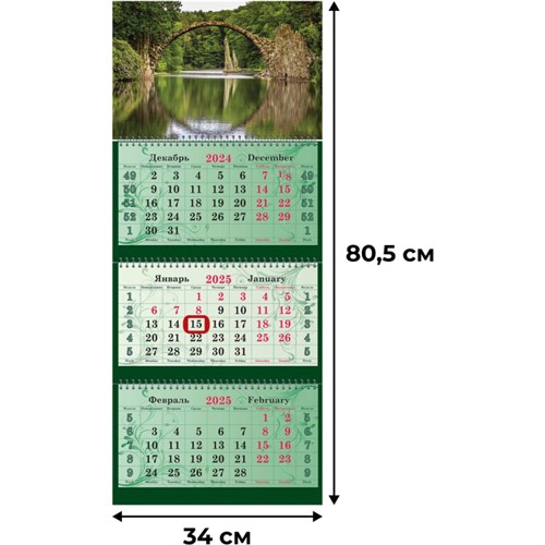 Календарь настенный 3-х блочный 2025,СуперПремиум,магн.курс,340х805,3234-4 2062116 - фото 1086899