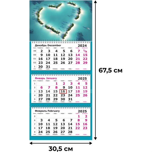 Календарь настенный 3-х блочный 2025,305х675,Сердце океана,3 спир,80г/м2 2062058 - фото 1086912