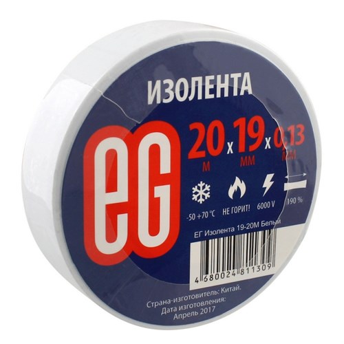 Изолента EG 19мм 20м Белый 762650 - фото 1095703