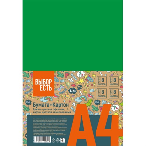 Набор цветной бумаги №1School 8л.8цв.офсет+картон 8л.8цв.немел,А4 Отличник 897816 - фото 1098060