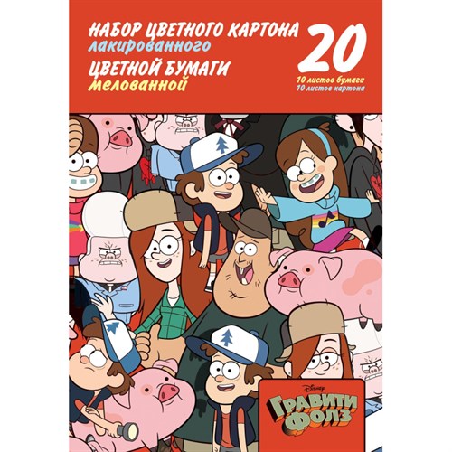 Набор цветного лакирован.картона и цветной бумаги 20л 10цв.+10цв.А4, 68669 1789738 - фото 1098517