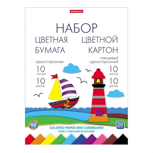 Набор цвет.бумаги и картона глянц.10цв.20л А4 на клею ErichKrause 58502 1991404 - фото 1098821