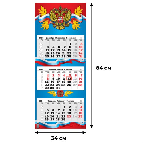 Календарь настенный 3-х блочный 2024,ПРЕМ ТРИО Госуд.симв 340х840,1224005 1781850 - фото 1104954