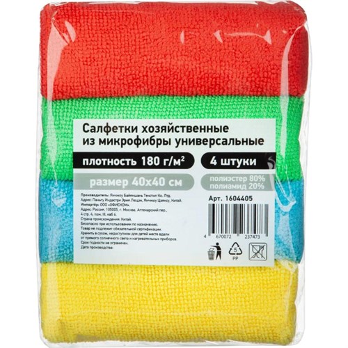 Салфетки хозяйственные из микрофибры универс 180г/м2 40х40см 4шт/уп 1604405 - фото 1122694