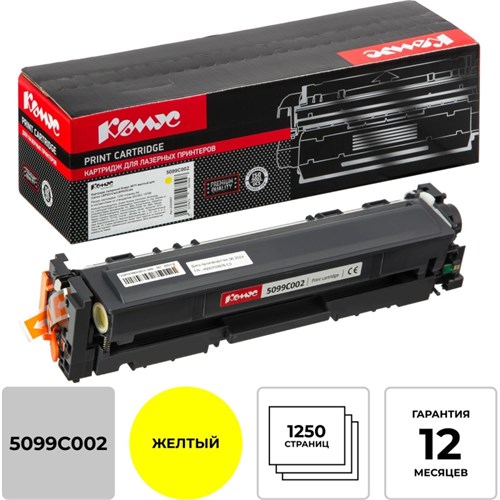 Картридж лазерный Комус 067Y жел. для Canon LBP631Cw/LBP633Cdw 2000957 - фото 1152387