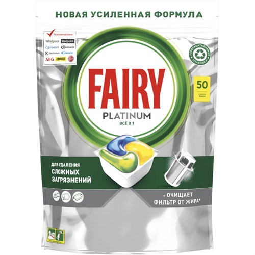 Капсулы д/посудомоечных машин Fairy Platinum All in 1 Лимон 50шт/уп 757887 - фото 1159919