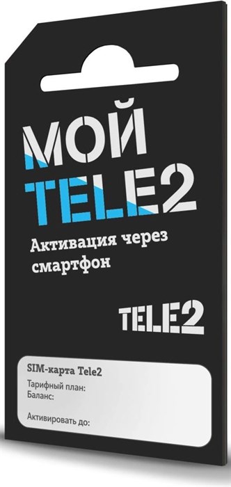 Карта SIM Tele2 Мой онлайн с тарифным планом (саморегистрация) Ярославль - фото 176598