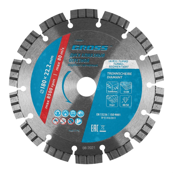 Диск алмазный, 180 х 22.2 мм, лазерная приварка турбо-сегментов, сухая резка Gross XW730067 - фото 285894