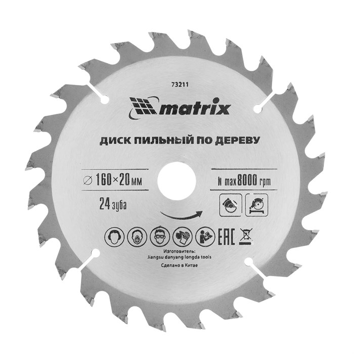 Пильный диск по дереву, 160 х 20 мм, 24 зуба, кольцо 16/20 Matrix Professional - фото 286069