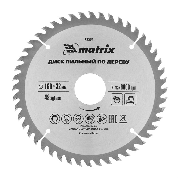 Пильный диск по дереву, 160 х 32 мм, 48 зубьев Matrix Professional XW73251 - фото 286088