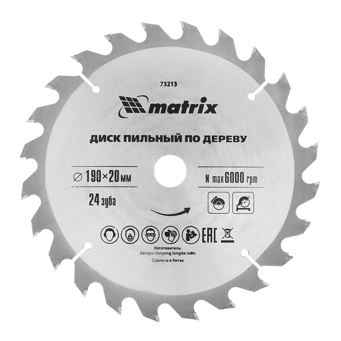 Пильный диск по дереву, 190 х 20 мм, 24 зуба, кольцо 16/20 Matrix Professional - фото 286340