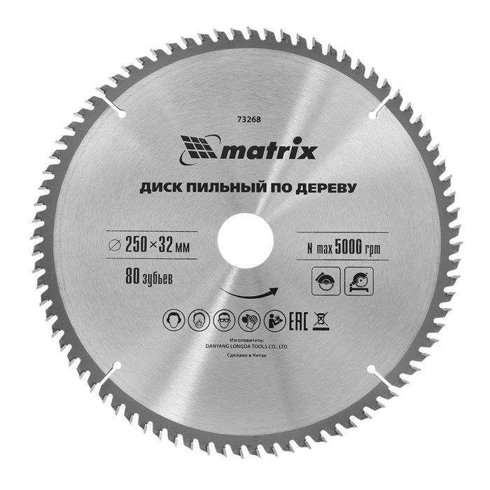 Пильный диск по дереву, 250 х 32 мм, 80 зубьев Matrix Professional - фото 286372