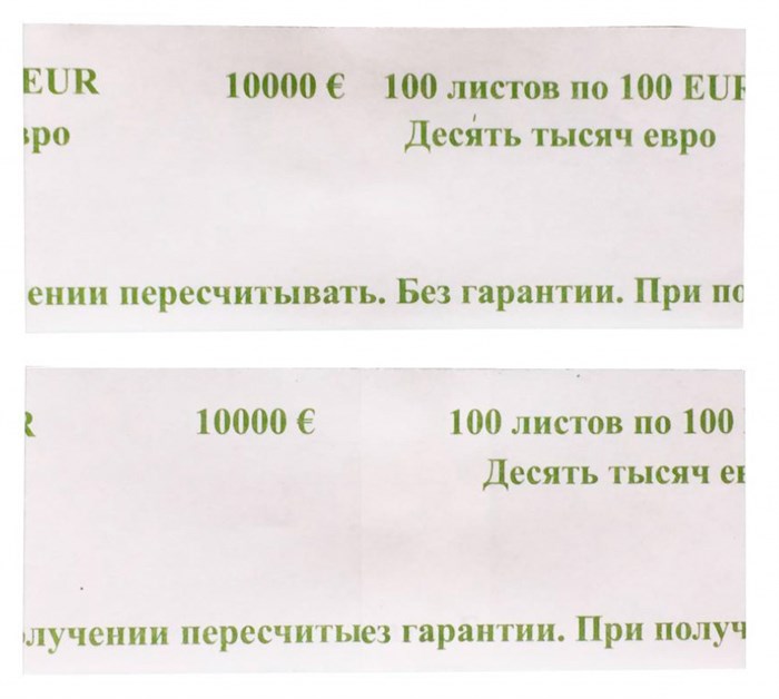 Кольцо бандерольное для денег 329423 100 евро 93х40 500 93м 0.31кг XM1151888 - фото 332980