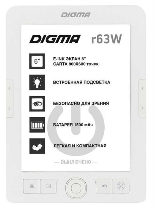 Электронная книга Digma R63W XM1126117 - фото 338258