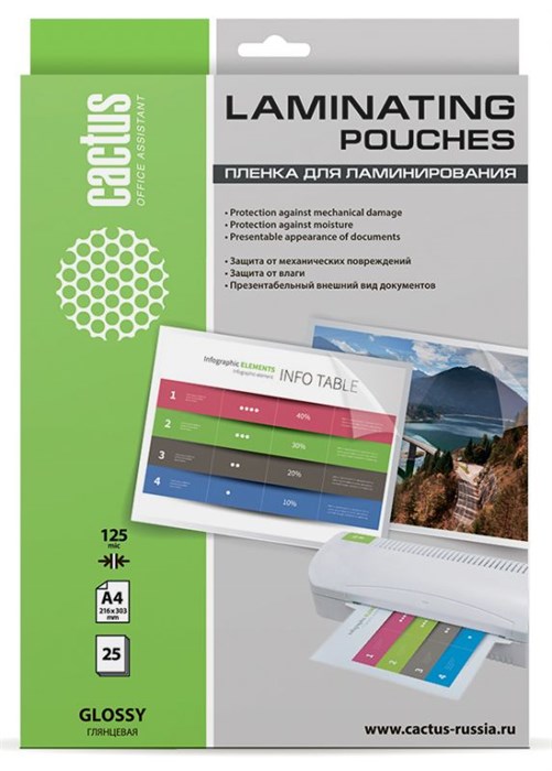 Пленка для ламинирования Cactus 125мкм A4 (25шт) глянцевая 216x303мм  CS-LPGA412525 XM1059666 - фото 338725