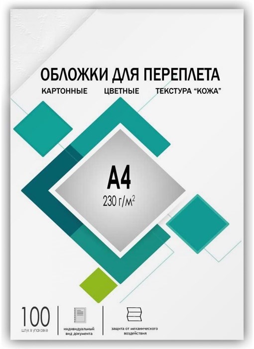 Обложки для переплёта Heleos A4 230г/м2 белый (100шт)  CCA4W - фото 338948