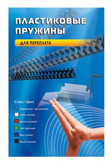 Пружины для переплета пластиковые Office Kit d=14мм 91-110лист A4 черный (100шт)  BP2040 - фото 339097