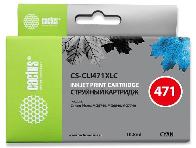 Картридж струйный Cactus CS-CLI471XLC XM356658 - фото 345021