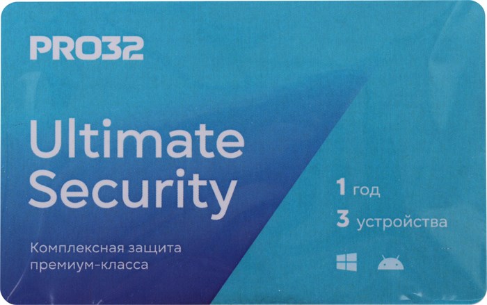 Программное Обеспечение PRO32 Ultimate Security на 1г на 3 устройства (PRO32-PUS-NS(3CARD)-1-3) XM1849133 - фото 442875