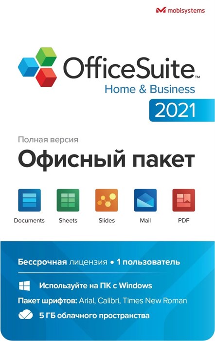 Офисное приложение MobiSystems OfficeSuite HB 2021 Win 1PC indefinite (BDL-OSHB1PCLT) - фото 443004