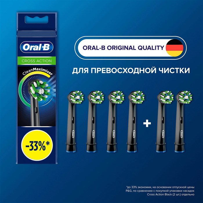 Насадка для зубных щеток Oral-B CrossAction CleanMaximiser - фото 463175