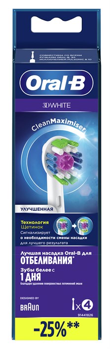 Насадка для зубных щеток Oral-B EB18рRB 3D White CleanMaxim XM1923610 - фото 463235