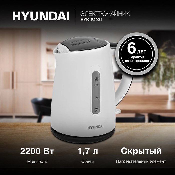 Чайник электрический Hyundai HYK-P2021 XM1180727 - фото 501038