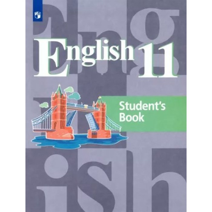 Английский язык. 11 класс. Учебник. Базовый уровень. 2022. Кузовлев В.П. Просвещение XKN1786210 - фото 530077