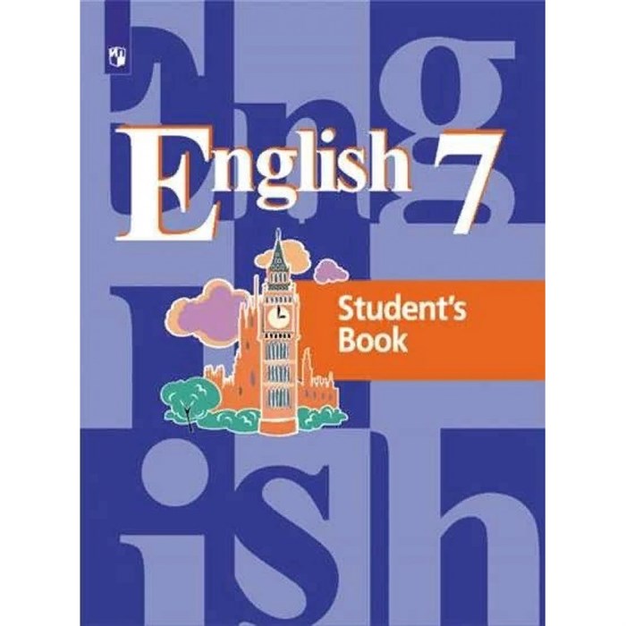 Английский язык. 7 класс. Учебник. 2022. Кузовлев В.П. Просвещение XKN1723129 - фото 530292