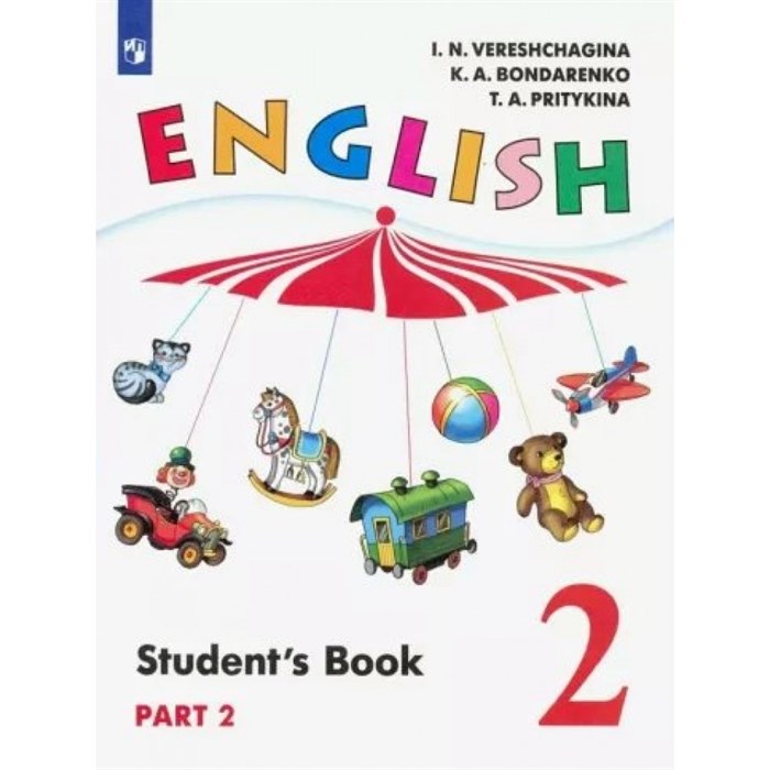 Английский язык. 2 класс. Учебник. Углубленный уровень. Часть 2. 2022. Верещагина И.Н. Просвещение XKN1785677 - фото 530723