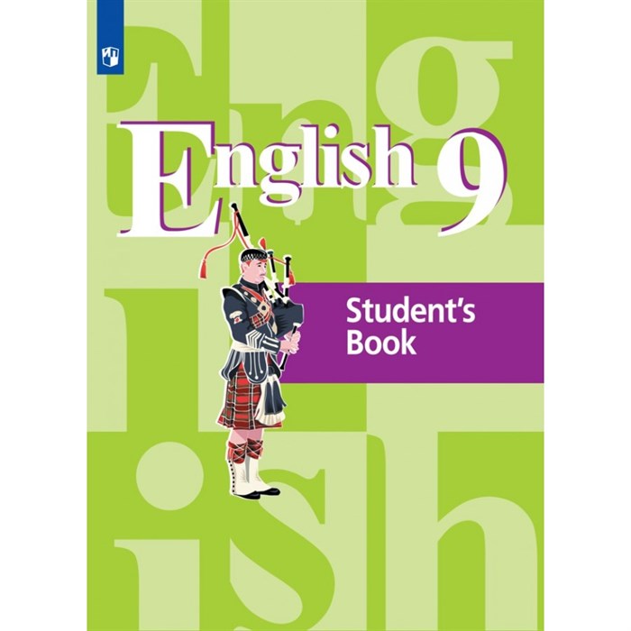 Английский язык. 9 класс. Учебник. 2021. Кузовлев В.П. Просвещение XKN1719455 - фото 531084