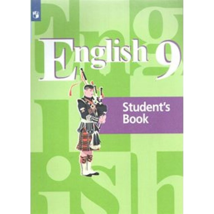 Английский язык. 9 класс. Учебник. Новое оформление. 2019. Кузовлев В.П. Просвещение XKN1531369 - фото 531856