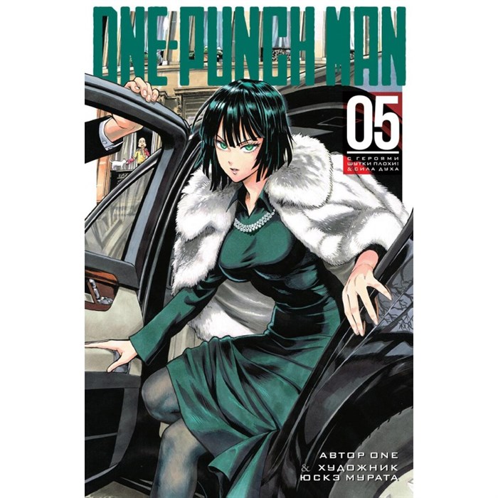 One - Punch Man. Книга 5. XKN1539683 - фото 534018