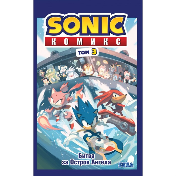 Sonic. Битва за Остров Ангела. Том 3. И. Флинн XKN1618185 - фото 535237