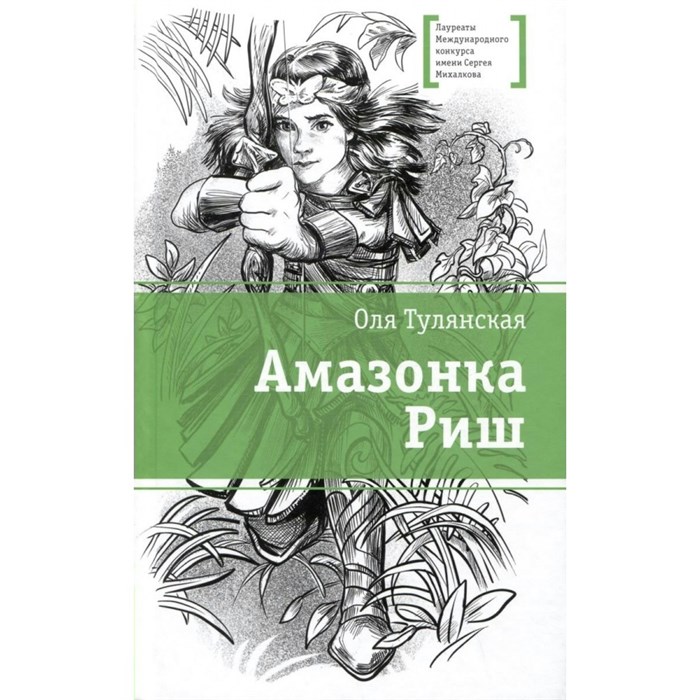 Амазонка Риш. О. Тулянская XKN1885345 - фото 539482