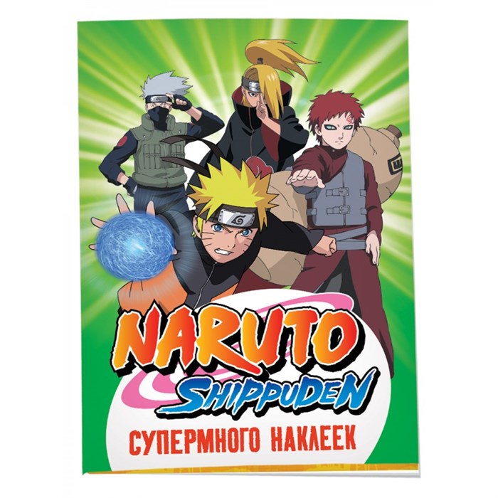 Naruto Shippuden/зеленая. И. Кузнецова XKN1882016 - фото 545806