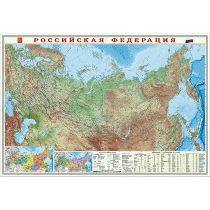 Российская Федерация. Физическая. Формат 101 х 69 см. Масштаб 1:8 200 000. Ламинированная, пвх - рукав. XKN1216247 - фото 548406