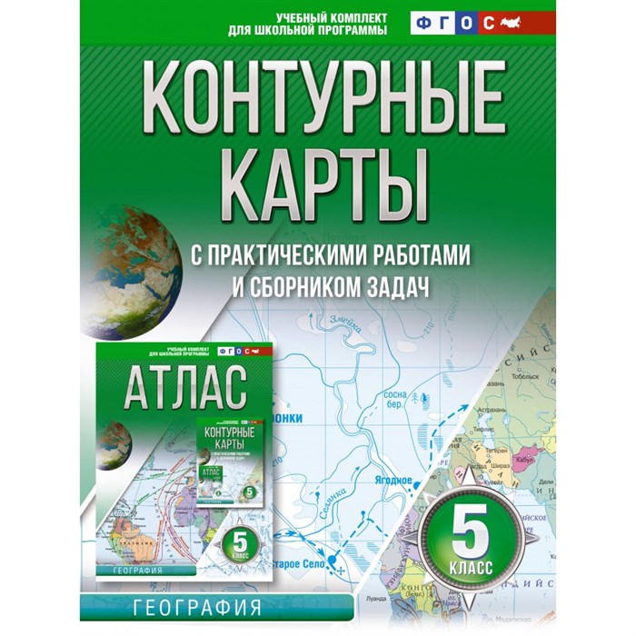 География. 5 класс. Контурные карты с практическими работами и сборником задач. Россия в новых границах. 2024. Контурная карта. Крылова О.В. АСТ XKN1886328 - фото 551972