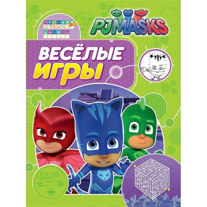 PJMasks.Герои в масках/салатовая. Новикова Е.А. Росмэн XKN1365211 - фото 552657